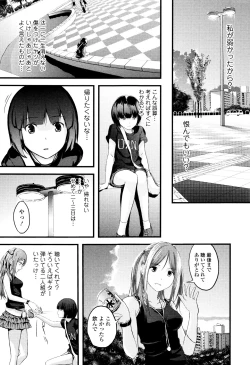 Page 90 of Onee-chan no Naka