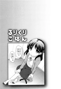 Page 103 of Loli Kuri Gohan