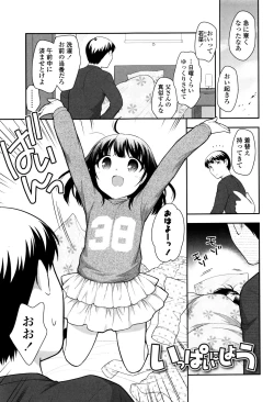 Page 105 of Loli Kuri Gohan