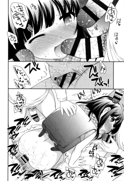 Page 118 of Loli Kuri Gohan