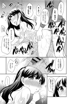 Page 131 of Loli Kuri Gohan