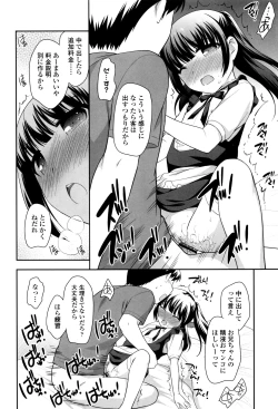 Page 148 of Loli Kuri Gohan