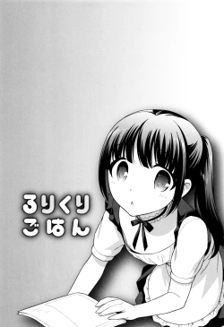 Page 153 of Loli Kuri Gohan