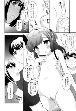 Page 160 of Loli Kuri Gohan