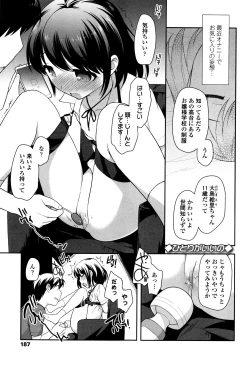 Page 189 of Loli Kuri Gohan