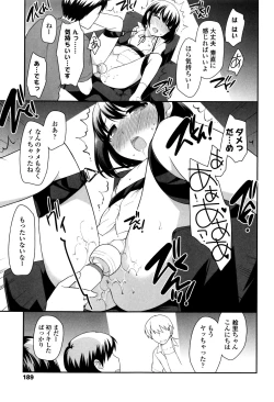 Page 191 of Loli Kuri Gohan