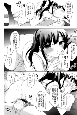 Page 42 of Loli Kuri Gohan