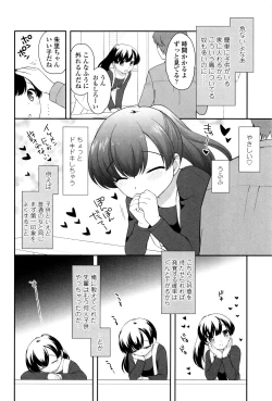 Page 70 of Loli Kuri Gohan