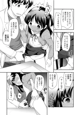 Page 91 of Loli Kuri Gohan