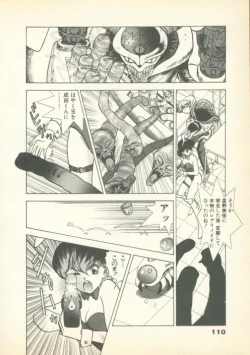 Page 109 of Fobia Vol.01