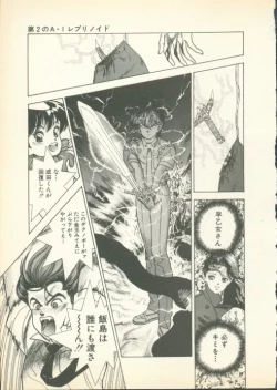 Page 112 of Fobia Vol.01