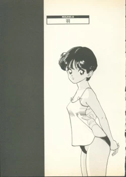 Page 116 of Fobia Vol.01