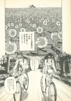 Page 117 of Fobia Vol.01