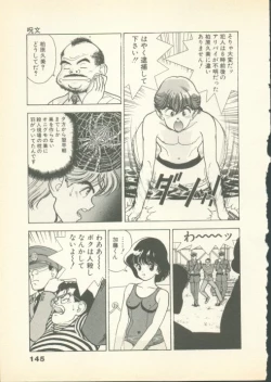 Page 144 of Fobia Vol.01