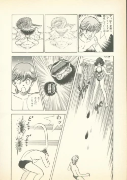 Page 147 of Fobia Vol.01