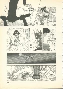 Page 150 of Fobia Vol.01