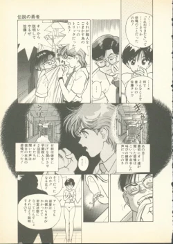 Page 38 of Fobia Vol.01