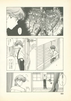 Page 59 of Fobia Vol.01