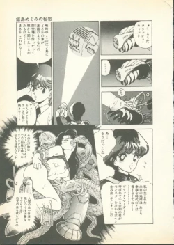 Page 64 of Fobia Vol.01