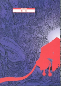 Page 6 of Fobia Vol.01