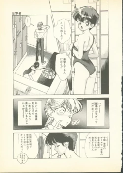 Page 78 of Fobia Vol.01