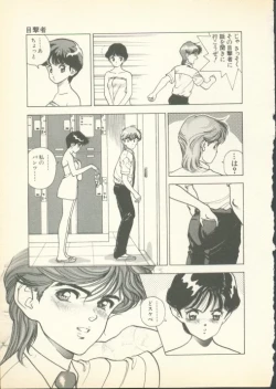 Page 80 of Fobia Vol.01