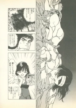 Page 97 of Fobia Vol.01