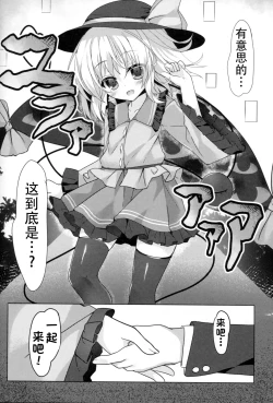 Page 12 of Doutei Onii-san no Koto Kiniicchatta kara Koishi ga Hamete Agetemo Ii yo?