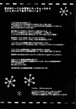 Page 13 of Doutei Onii-san no Koto Kiniicchatta kara Koishi ga Hamete Agetemo Ii yo?