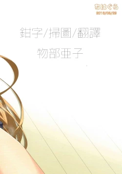 Page 16 of Mochi Mochi