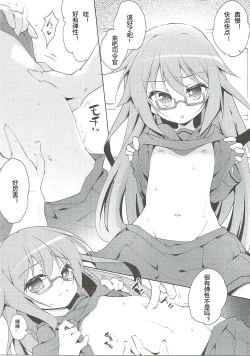 Page 2 of Mochi Mochi