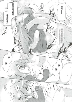 Page 8 of Mochi Mochi