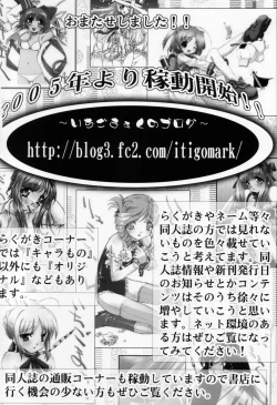 Page 19 of Choukyou Kaniku En