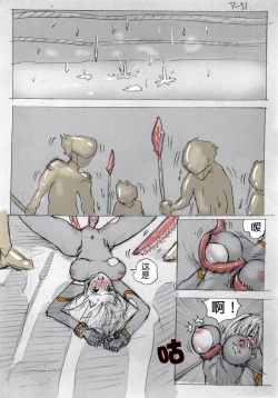 Page 32 of Fresh Liquid Ring