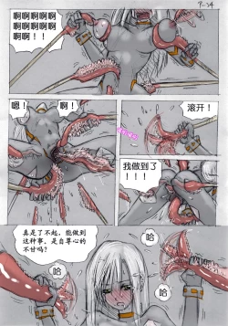 Page 35 of Fresh Liquid Ring