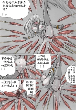 Page 45 of Fresh Liquid Ring