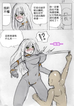 Page 8 of Fresh Liquid Ring