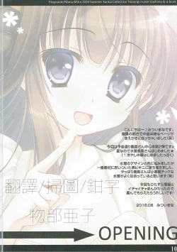 Page 9 of Kaijou Goei Soutai Kikan Kashima, Mizugi de Batsubyou Shimasu