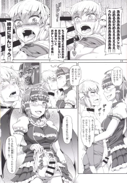 Page 17 of Futanari Santa-chan fourth!