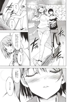 Page 69 of Sweet Box