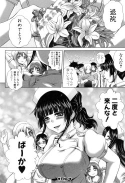 Page 105 of Pako Pako Nurse Five