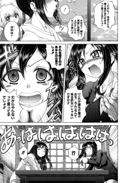 Page 136 of Pako Pako Nurse Five