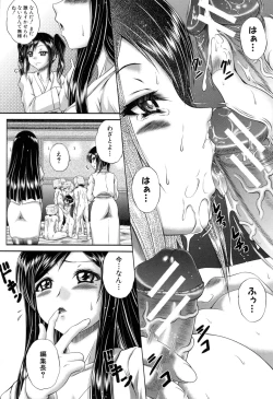 Page 147 of Pako Pako Nurse Five