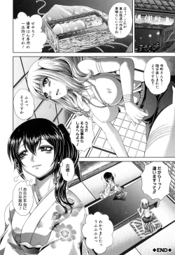 Page 197 of Pako Pako Nurse Five