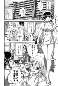 Page 21 of Pako Pako Nurse Five