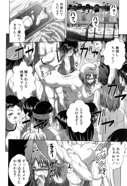 Page 51 of Pako Pako Nurse Five