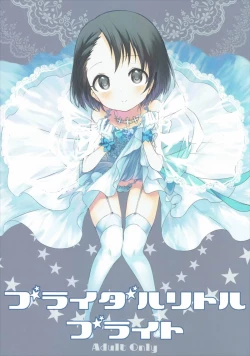 Page 1 of Bridal Little Bright