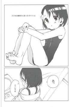 Page 17 of Dip Up U!U!U!