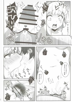 Page 11 of Chucchu Shinai to Ikirarenai