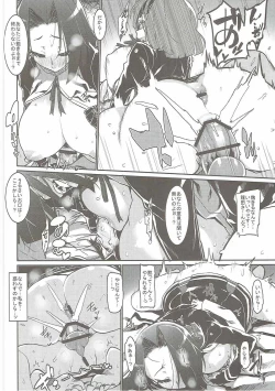 Page 8 of Chiisai Teitoku to Tatsuta to Tenryuu to